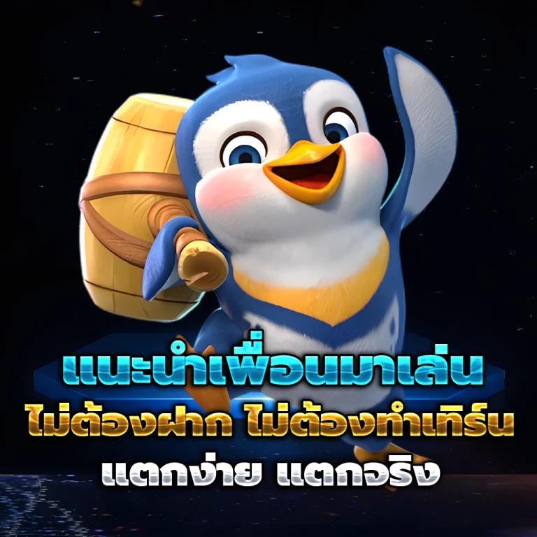 ibiza99 เครดิตฟรี